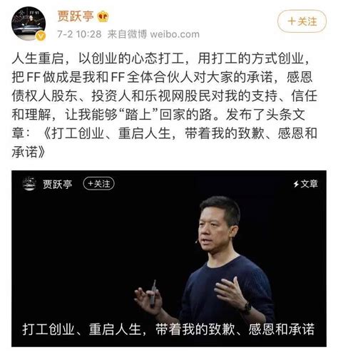 贾跃亭申请破产后，乐视大厦也遭拍卖，之前已还210亿__凤凰网