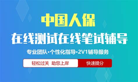 人保校招策略|2022届中国人民保险校园招聘笔试考题考点分析和复习安排 - 知乎