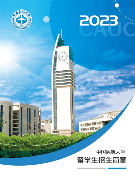 长春大学旅游学院2021年招生简章-上学榜