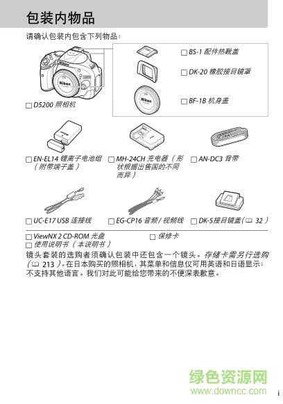 尼康D3000数码相机使用说明书:[3]-百度经验
