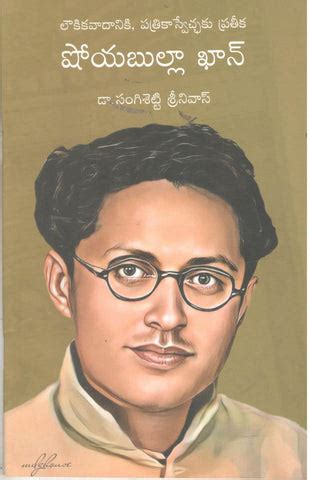 Loukikavaadaniki,Pathrikaswecchaku Pratheeka Shoebullah Khan ...