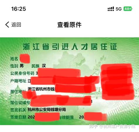 小孩明年想在杭州读书，居住证办不出来有人才证有报名资格！ - 知乎