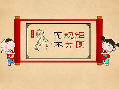 “无规矩不成方圆”，“规矩”的准确谁来测？