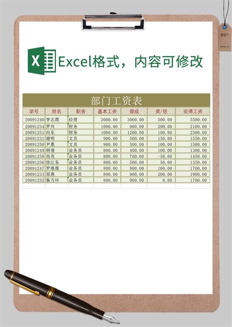 蓝色简约公司部门工资表EXCEL模版模板下载_工资_图客巴巴