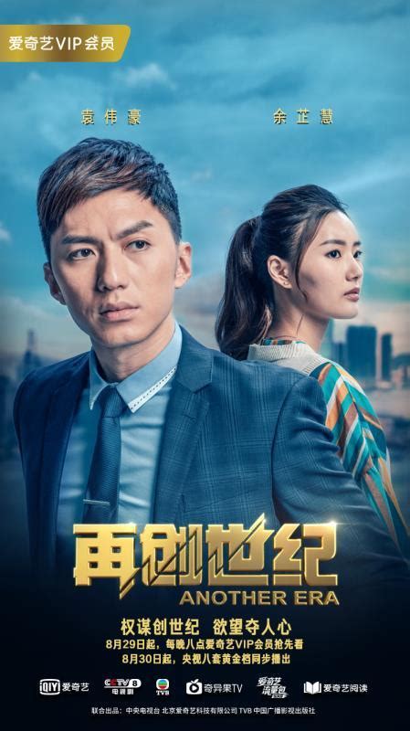 TVB剧将在内地视频网站同步播出 观众可第一时间追港剧-国际在线