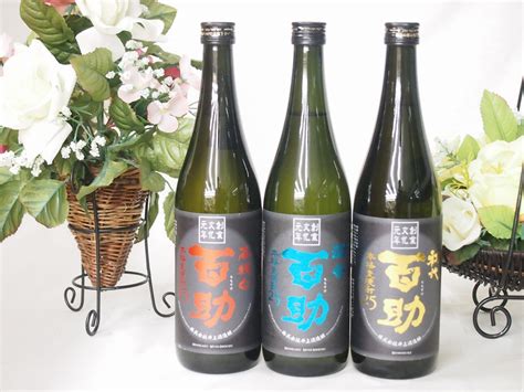 このセットが欲しかった麦焼酎の極 豪華百助3本スペシャルセット720ml×3本 ＜ 贈り物本舗じざけや