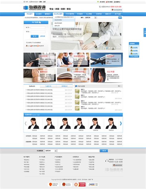 弘道咨询管理公司网站设计 ，网页设计， 平面设计 - 123标志™