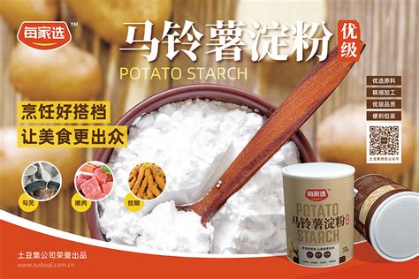 木薯淀粉-其它植物源性产品-元庚塘-四川元庚塘农业发展有限公司