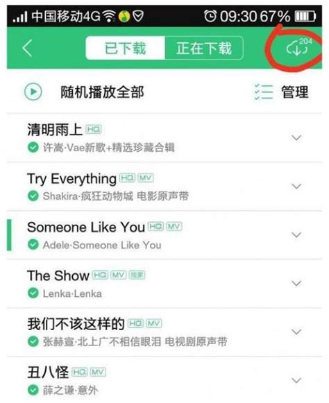 如何将QQ音乐歌曲下载到电脑本地 【百科全说】