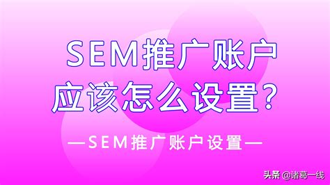 SEM推广竞价托管是什么？为什么要选择外包SEM竞价托管？ - 重庆小潘seo博客