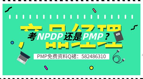 产品经理认证npdp知识体系指南（超详细的NPDP认证考试科普）_斜杠青年工作室