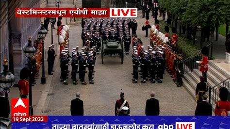 Queen Elizabeth ABP Majha Special Coverage | Queen Elizabeth : राणी ...