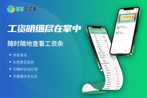 关于工资条发放，HR要懂得选择方式方法 - 知乎