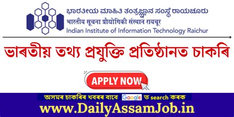 IIIT Raichur Recruitment 2026: Apply for 08 Assistant Professor Vacancy ...