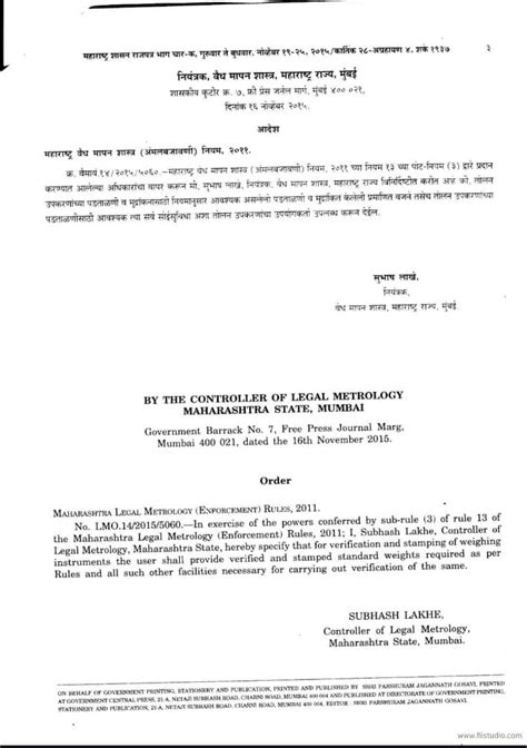 Maharashtra Legal Metrology Services and Consultants. | Documents and ...