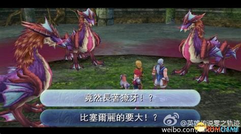 《伊苏：塞尔塞塔的树海》PC中文版游戏截图曝光_3DM单机
