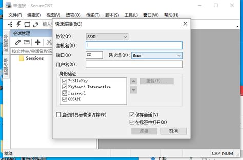 SecureCRT绿色破解版-SecureCRT中文版下载 v8.7.1.2171免费版--pc6下载站