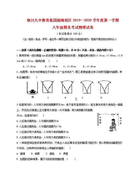 四年级各科成绩统计表_word文档在线阅读与下载_免费文档