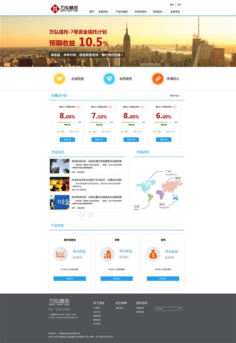 金融网站主页设计|网页|企业官网|清年丶 - 原创作品 - 站酷 (ZCOOL)