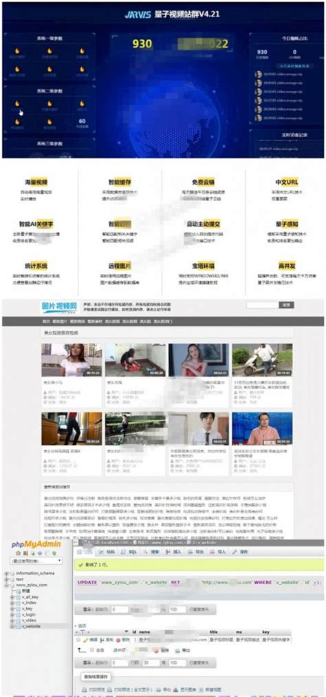 价值4000元的 SEO站群量子视频站群V4.21正版源码无任何限制_我淘网 | 我淘资源网_软件_源码_音乐_电影_cosplay资源分享