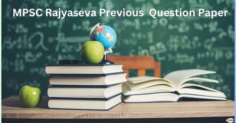 MPSC Previous Year Question Paper: PDF Download