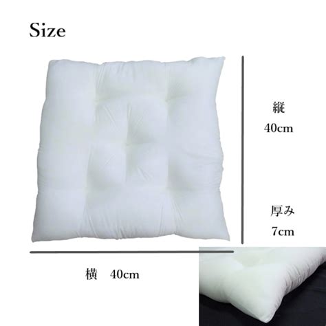 40cm ×40cm シートクッション/座布団 中身（中材） 洗える ポリエステル綿 | 【BASE店】インテリアファブリックHACHIYA