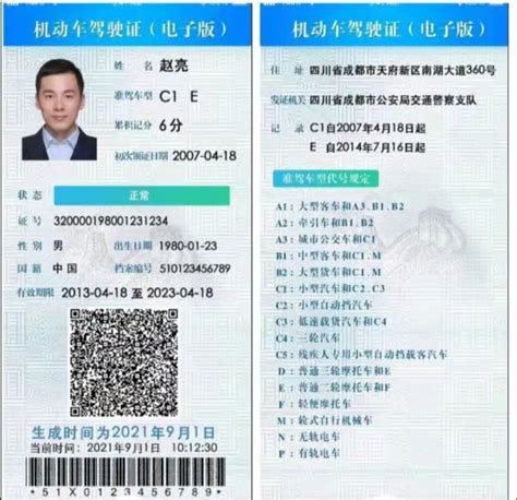 CQC认证证书-江门市奔力达电路有限公司