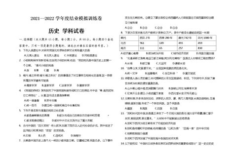 2022年黑龙江省大庆市结业模拟测试历史试卷（含答案）-教习网|试卷下载