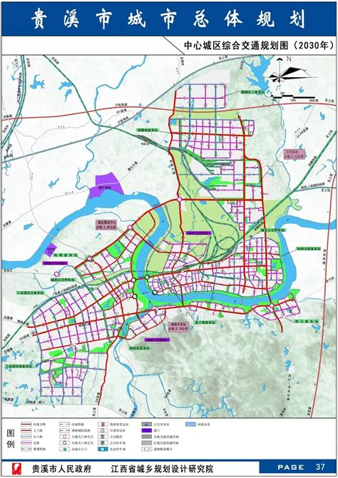 《贵溪市城市总体规划（2015-2030）》开始公示，未来10年贵溪将有这些变化！