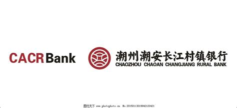 潮州潮安长江村镇银行logo图片_企业LOGO标志_标志图标_图行天下图库
