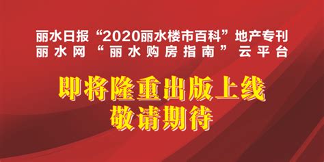 官方发布～去年，丽水全社会单位在岗职工年平均工资64517元，比上一年增长……_腾讯新闻