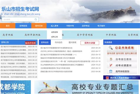 蒲博中考官方网站查询_中考服务网站查询录取通知书