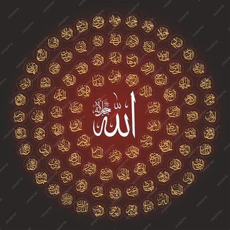 A circle of text with the name of allah | Premium Vector