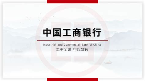 工商银行LOGO视频素材下载_红动中国