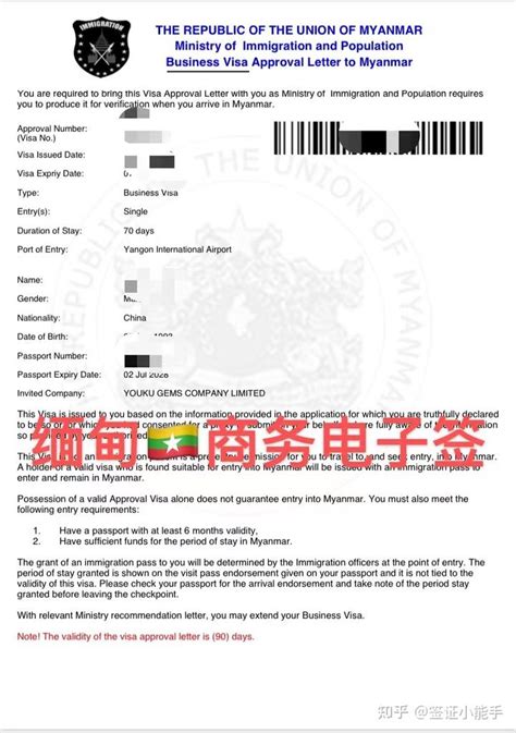 安哥拉签证 商务签证 非洲包签 工作签证_上海锦荣国际物流商旅