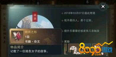 楚留香怎么收礼物最新素材