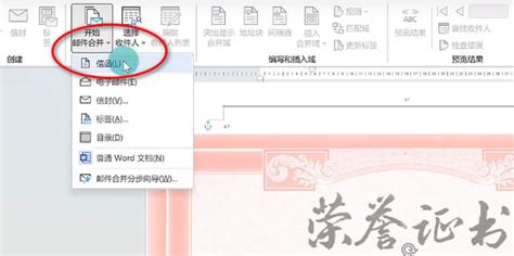 如何用Word2007快速自动打印批量毕业证书_word_办公软件_软件教程_脚本之家