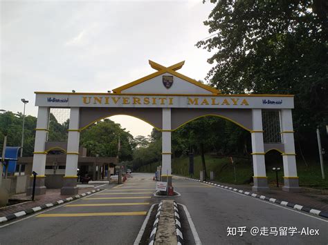 马来西亚大学申请硕士学位