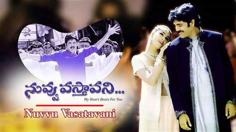 Nuvvu Vastavani Movie (2000) | Release Date, Cast, Trailer, Songs ...