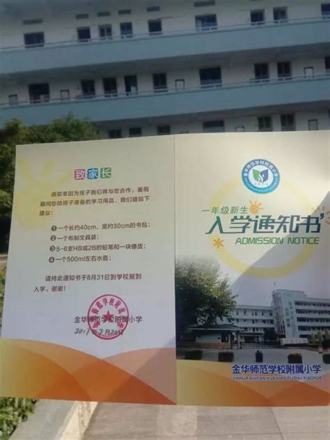 就近入学政策2022(就近入学政策什么时候开始的)_金纳莱网