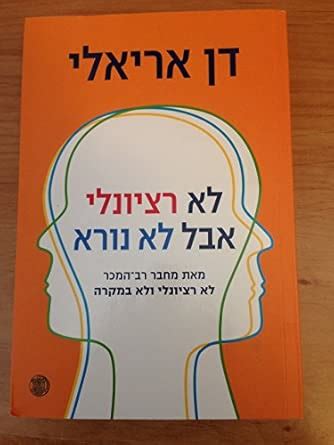 Buy The Upside of Irrationality: The Unexpected Benefits of Defying ...