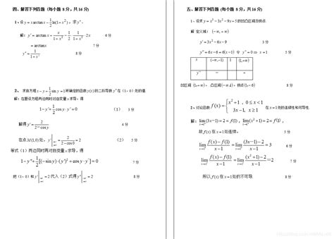 高数期末试卷及答案（一）_当 n→+∞ 时，下列数列中哪项数列收敛（ ）a、 { 1n } b、 { ( 1 )n n } c-CSDN博客