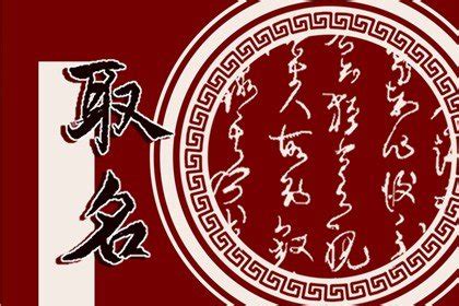 女宝宝起名带木和火名字, 女宝宝起名新攻略：带木带火的名字，好听又吉祥！_奇缘阁算命网