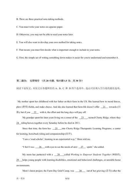 四川省成都外国语学校2020-2021高一英语10月月考试题（Word版附答案）[试卷后含答案]_好学电子课本网