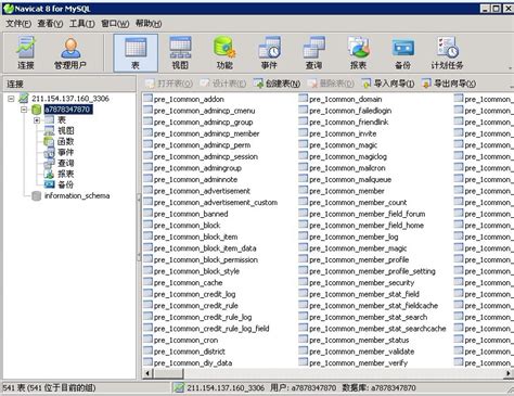 Navicat for MySQL如何连接数据库以及怎么导入sql文件_如何查看mysql数据库导入sql文件是否成功-CSDN博客