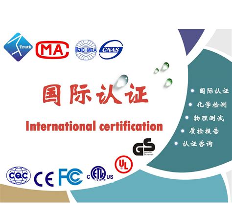 CCC认证_CE认证_CQC认证-证保标，站式认证与科创服务平台