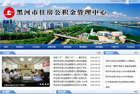 成功案例-黑河同城APP是深圳市创实互联为黑河市合作伙伴打造同城生活服务平台。