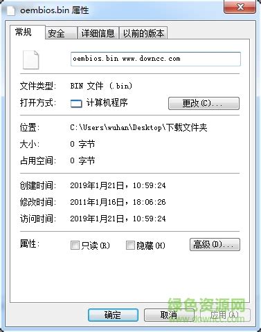 bin2img下载|bin2img converter(img和bin文件转换工具)下载v2.60 免费版_ 绿色资源网