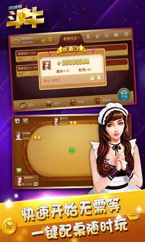 同城游斗牛app-同城游斗牛手机版下载安装 - 棋牌游戏 - 非凡软件站