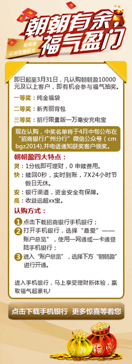 朝朝盈2号和朝朝宝哪个好，请问朝朝盈是招行自己的吗？ - 综合百科 - 绿润百科